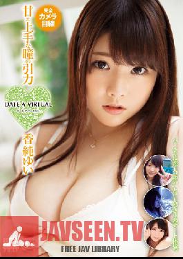 XVSR-077 Studio Max A Date A Virtual – สายตาอันเย้ายวนของยูอิ คาซึมิ