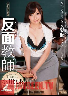 XVSR-078 Studio Max A Teacher เป็นตัวอย่างที่ไม่ดี Momoka Ogawa