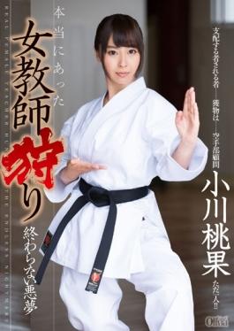 XVSR-108 – จริง ๆ แล้วฉันมีครูผู้หญิงล่าสัตว์ใน Ogawa Momohate Nightmare ที่ไม่สิ้นสุด – MAX-A