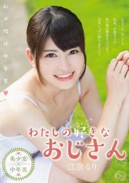 XVSR-124 – ลุงคนโปรดของฉัน Ena Ruri – MAX-A