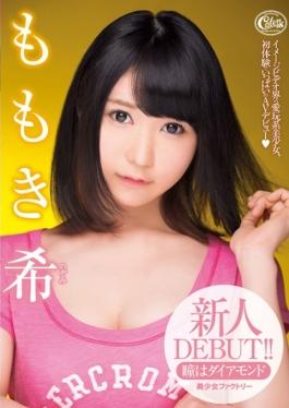 XVSR-131 – เปิดตัวมือใหม่! – ฮยาคุกิ โนโซมิ – MAX-A