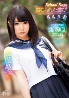 XVSR-137 – School Days Forbidden Games Hyakuki Nozomi – MAX-A
