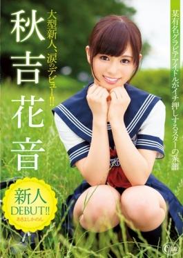XVSR-156 สตูดิโอ MAX-A – เปิดตัวมือใหม่! – อากิโยชิ คาน่อน