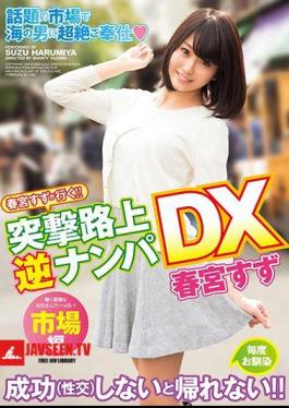 XVSR-183 ฮารุมิยะ ซูซูกะ โชว์ฝีมือ! รถ Street Reverse Pickup DX