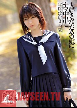 XVSR-304 Studio Max A I Creampied สาวโปรดของฉัน Yui Hirtsuka 4 ชั่วโมง