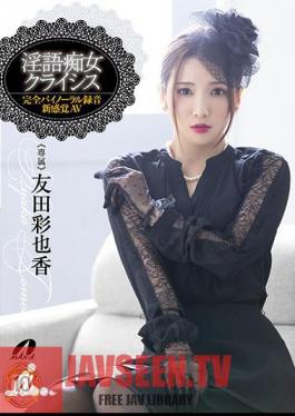 คำบรรยายภาษาอังกฤษ XVSR-459 Hypnotic Slut Crisis Tomota Aya Oka