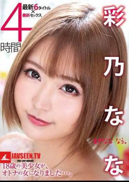 XVSR-490 อายาโนะ นานะ 4 ชั่วโมง