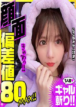 YAHO-027 นิโกะจัง
