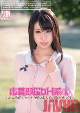 YAL-002 สตูดิโอ NON Oubo Soku Dori H Kei 2