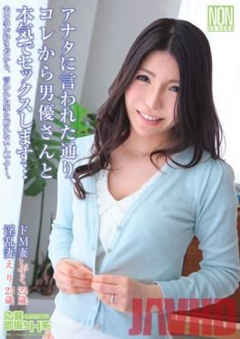 YAL-026 สตูดิโอ NON เหมือนบอกคุณว่าฉันร่วมเพศดาราหนังโป๊ชายต่อจากนี้ไป…