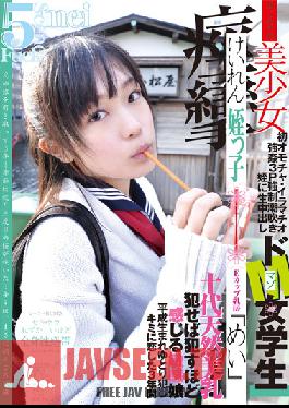 YMDD-013 Studio Momotaro Eizo Twitching Niece – นักเรียนหญิงถูกบังคับให้หลั่งหลายครั้งที่เธอสูญเสียมัน