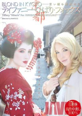 YMDD-016 Studio Momotaro Eizo BLOND IN KYOTO – Blue-eyed Maiko Tiffany /Hibari/Fox