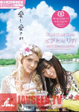 YMDD-039 สตูดิโอ Momotaro Eizo Chu! ชู! ชู! มีอา & มาริกา