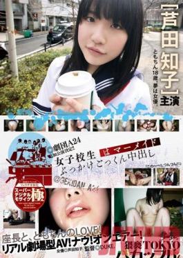 YMDD-050 สตูดิโอ Momotaro Eizo เด็กนักเรียนคนนี้เป็นนางเงือก – BUKKAKE, Cum Swallowing, & Creampies – คู่รักในความรัก 3 Tomoko Ashida