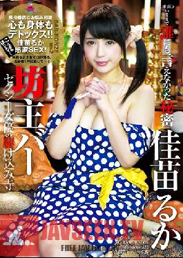 YMDD-111 Studio Momotaro Eizo บาร์พุทธ นักแสดงสาวเซ็กซี่หาที่หลบภัยในวัด Ruka Kanae