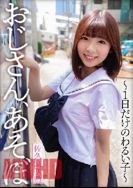 YMDD-290 ลุง อาโซโบะ ~สาวร้ายวันเดียวเท่านั้น~ ซากุระ ซากิ