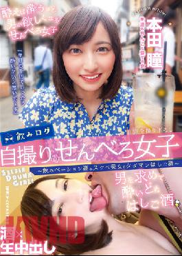 YMDD-292 Drinking Log Selfie Senbero Girls-แรงกระตุ้นการดื่มสุดเหวี่ยงจากสาวงามสุดเซ็กซี่ ~ Hitomi Honda