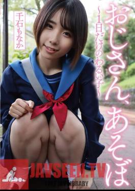 YMDD-346 ลุงอาโซโบะ – เด็กดื้อแค่หนึ่งวัน – โมนาคะ เซ็นโกคุ