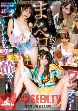 YMDD-355 มาเมากันเถอะ? ปาร์ตี้สุดเหวี่ยงกับสาวอินฟลูเอนเซอร์ในอุเอโนะ อาเมโยโกะ