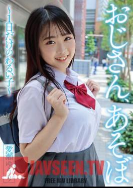 YMDD-356 คุณลุง มาเล่นกันเถอะ – เด็กดื้อแค่หนึ่งวัน – ยูริ ไอเสะ
