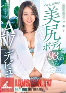 YOCH-005 Kaede Sakuma วัย 42 ปี เปิดตัวหนังโป๊ที่มีก้นสวยงาม และต้องการมีอารมณ์ร่วมครั้งแรกเพื่อสามีของเธอ