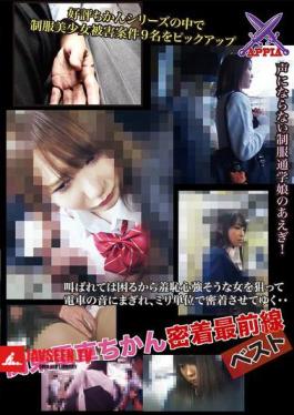 YPCN-003 การล่วงละเมิดทางเพศบนรถไฟคันโต: สุดยอดแห่งแนวหน้า