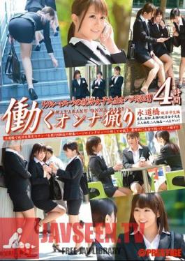 Mosaic YRH-004 เล่มที่ 01 ผู้หญิงกำลังออกหางาน