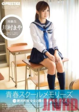 YRH-024 Studio Prestige Adolescence School Memories ตอนที่ 2 Maya Kawamura