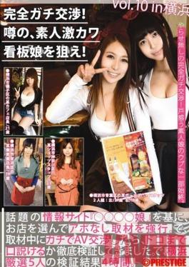 YRH-038 Studio Prestige การเจรจาต่อรองแบบสัมบูรณ์! ตามล่าสาวร้านน่ารัก! ฉบับที่ 10