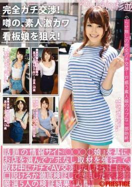 YRH-053 Studio Prestige การเจรจาต่อรองแบบสัมบูรณ์! ตามล่าสาวร้านน่ารัก! ฉบับที่ 14