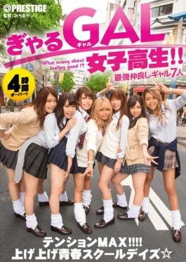 YRH-110 – สาวโรงเรียน Gal GAL! – – ศักดิ์ศรี