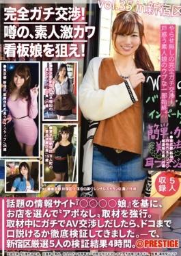 YRH-120 – การเจรจา Gachi เต็มรูปแบบ!ข่าวลือ, มือสมัครเล่นฮาร์ด Kava Showgirl Aim! 35 – ศักดิ์ศรี