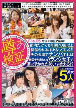 YRH-127 – A Variety Of Festivals To Be Held Man Saddle Verification Corps Metropolitan Area Alone More Than 70 Times A Year! !A Rank Women Does Not Go Out A Hand Usually If Nampa At The Venue Kueru In Momentum Was Merry With Wine! ? File.05 – Prestige