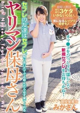 YRMN-015 – Friends Of Saffle Is Saffle, Bimbo Hobos Mika That Will Always Come If You Try To Call In Acquaintance Freshly – Yariman Densetsu