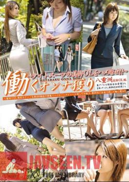 Mosaic YRZ-015 Murder Legs Fucked OL – Tight Suit Woman Work Caught!! Vol.11