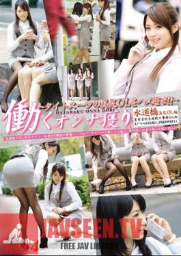 Mosaic YRZ-021 ฆาตกรรม OL ผู้หญิงถูกข่มขืนในที่ทำงาน ถูกจับได้ในชุดสูทรัดรูป! เล่ม 14