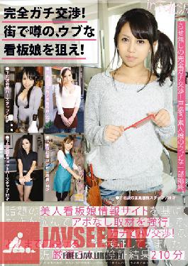 YRZ-023 Studio Prestige Gachi การเจรจาเต็มรูปแบบ!จุดมุ่งหมายของข่าวลือในเมือง The Poster Girl Naive! เล่มที่ 05