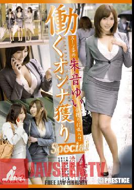 YRZ-031 สตูดิโอ เพรสทีจ ยูอิ จู เสียงแตกเป็นเสี่ยงๆ ผู้หญิงโพแทชใส่สูท – ไปทำงาน! ! Vol.16
