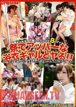 YRZ-045 Studio Prestige เย็ดสาวชุดสวยในงานเทศกาล ! ! 5