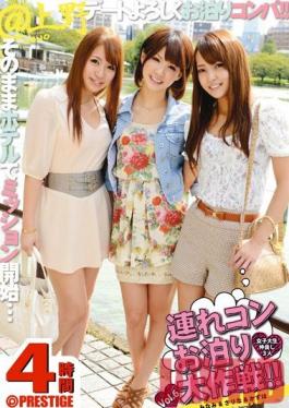 YRZ-060 Studio Prestige เดทแรกในกลุ่มโรงแรมเซ็กส์ ! เล่มที่ 6. 3 สาววิทยาลัยเพื่อนที่ดีที่สุด
