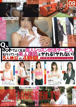 YRZ-063 Studio Prestige สารคดีการสังเกตมนุษย์ ถาม-ตอบ 09