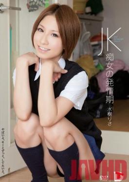 YSCH-004 Studio Dream Ticket Highschool Slut’s First Mating Season กระตุ้นให้ Risa Mizuki