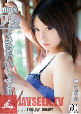 YSN-279 Studio ฉันไม่อยากท้อง: MILF สุดฮอต – ชิกะ อาริมูระ