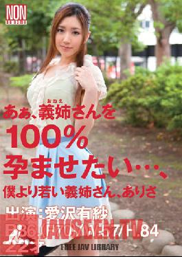 YSN-343 Studio NON อา อยากทำให้น้องสะใภ้ท้อง… น้องสะใภ้คนเล็ก อาริสะ อาริสะ ไอซาวะ