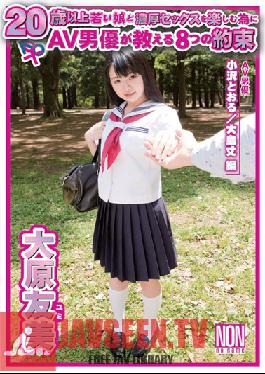 YSN-377 Studio NON นักแสดงหนังโป๊รุ่นเก๋าบอกคุณเกี่ยวกับ 8 สัญญาสำคัญที่คุณต้องระวังเมื่อร่วมเพศสาวในยุค 20 Yumi Ohara