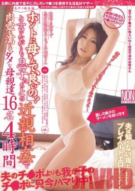 YTR-078 Studio NON คุณโอเคกับการร่วมเพศแม่เลี้ยงของคุณหรือไม่? MILFs ซุกซนเหล่านี้ถามก่อนที่จะขึ้นลูกชายของพวกเขาด้วย Pussies เปียกของพวกเขาเองสำหรับสาว Fakecest 16 บางคน, สี่ชั่วโมง