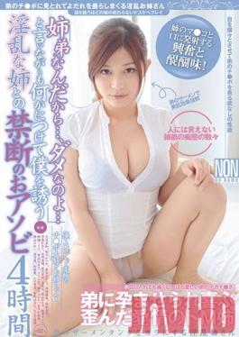 YTR-079 Studio NON เราเป็นพี่น้องกัน… เราทำไม่ได้…หรืออย่างที่เธอพูด แต่น้องสาวของฉันล่อลวงฉันให้เล่นต้องห้ามสี่ชั่วโมง