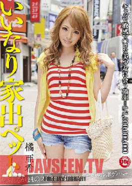 YUM-008 สตูดิโอ Prestige Submissive Runaway Pet Aki Tachibana