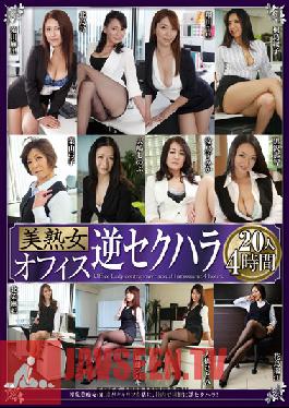YUM-1006 สตูดิโอ MellowMoon Yoshijuku ผู้หญิงในออฟฟิศ ย้อนกระบวนการล่วงละเมิดทางเพศ 20 คน 4 ชั่วโมง