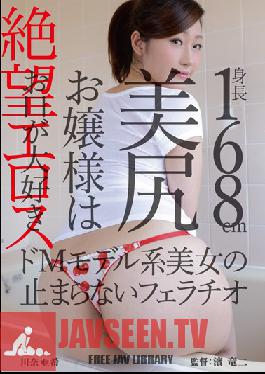 ZBES-007 Studio Zetsubo Eros/Mousouzoku Hopeless Erotica: สาวรวยสูง 5 ฟุต 7 นิ้วที่มีก้นสวยชอบใช้ปากของเธอ – นางแบบมาโซคิสต์คนนี้ให้การออรัลเซ็กส์แบบไม่หยุดหย่อน Aki Kawana